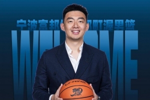媒体人：宁波给刘家成提供价值不菲的续约合同 后者选择北上回乡
