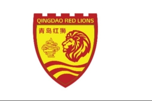 青岛红狮官方：启用国信体育中心辅助训练场为球队主场比赛场地