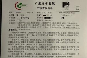 遭成人队围殴！网传广东铭途14岁球员检查报告:多处挫伤 小指骨折