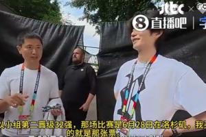 李荣杓此前采访：提前买了韩国小组第二出线，那场的1/16决赛门票