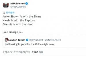布朗76人&小卡猛龙&字母热火 美媒挖獭兔旧推特：绿军日子难过咯~