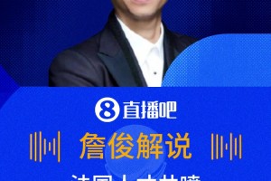 伊拉克vs挪威-全场回放免费直播-QTV0520独家视频直播_伊拉克vs挪威-全场回放免费直播-QTV0520高清无插件直播_免费伊拉克vs挪威-全场回放免费直播-QTV0520在线看视频封面