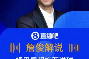 波黑vs卡塔尔-今日免费直播-JMSZ0510独家视频直播_波黑vs卡塔尔-今日免费直播-JMSZ0510高清无插件直播_免费波黑vs卡塔尔-今日免费直播-JMSZ0510在线看视频封面
