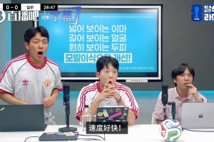 被震惊！韩国球迷夸日本：神仙球，日本队踢得也太好了吧免费直播_被震惊！韩国球迷夸日本：神仙球，日本队踢得也太好了吧超清在线看_无插件被震惊！韩国球迷夸日本：神仙球，日本队踢得也太好了吧视频直播视频封面
