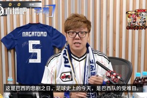 日本球迷心脏都要跳出来！1-0领先巴西，日本主播高呼防守免费直播_日本球迷心脏都要跳出来！1-0领先巴西，日本主播高呼防守超清在线看_无插件日本球迷心脏都要跳出来！1-0领先巴西，日本主播高呼防守视频直播视频封面
