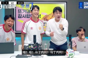 幸灾乐祸❗️日本遭绝杀，韩国主播开心跳舞：哎哟好可惜哦免费直播_幸灾乐祸❗️日本遭绝杀，韩国主播开心跳舞：哎哟好可惜哦超清在线看_无插件幸灾乐祸❗️日本遭绝杀，韩国主播开心跳舞：哎哟好可惜哦视频直播视频封面