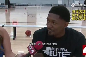 再度试水自由市场比尔此前加盟快船时坦言：我太想要总冠军了直播_再度试水自由市场比尔此前加盟快船时坦言：我太想要总冠军了在线直播_免费观看再度试水自由市场比尔此前加盟快船时坦言：我太想要总冠军了直播视频封面