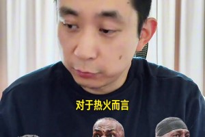 段冉此前：热火想争冠光招老詹还不够 还得解决鲍威尔合同&补强直播_段冉此前：热火想争冠光招老詹还不够 还得解决鲍威尔合同&补强在线直播_免费观看段冉此前：热火想争冠光招老詹还不够 还得解决鲍威尔合同&补强直播视频封面
