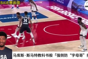 DPOY的含金量！斯玛特对字母哥这次防守堪称教科书直播_DPOY的含金量！斯玛特对字母哥这次防守堪称教科书在线直播_免费观看DPOY的含金量！斯玛特对字母哥这次防守堪称教科书直播视频封面